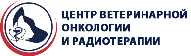 Клиника онкологии животных